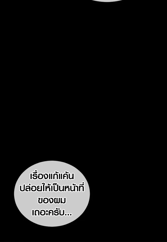 Juvenile Offender อาชญากรวัยเยาว์ ตอนที่ 75 แปลไทย page 16