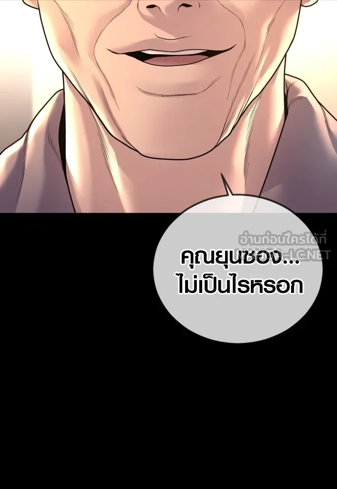 Juvenile Offender อาชญากรวัยเยาว์ ตอนที่ 75 แปลไทย page 17