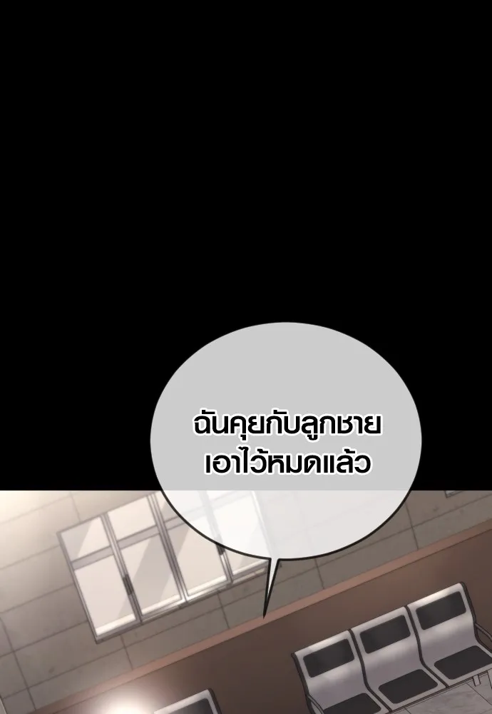 Juvenile Offender อาชญากรวัยเยาว์ ตอนที่ 75 แปลไทย page 18