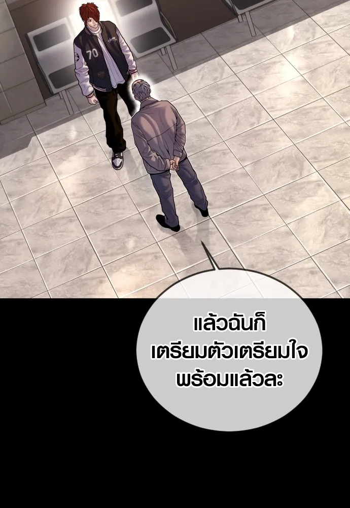 Juvenile Offender อาชญากรวัยเยาว์ ตอนที่ 75 แปลไทย page 19