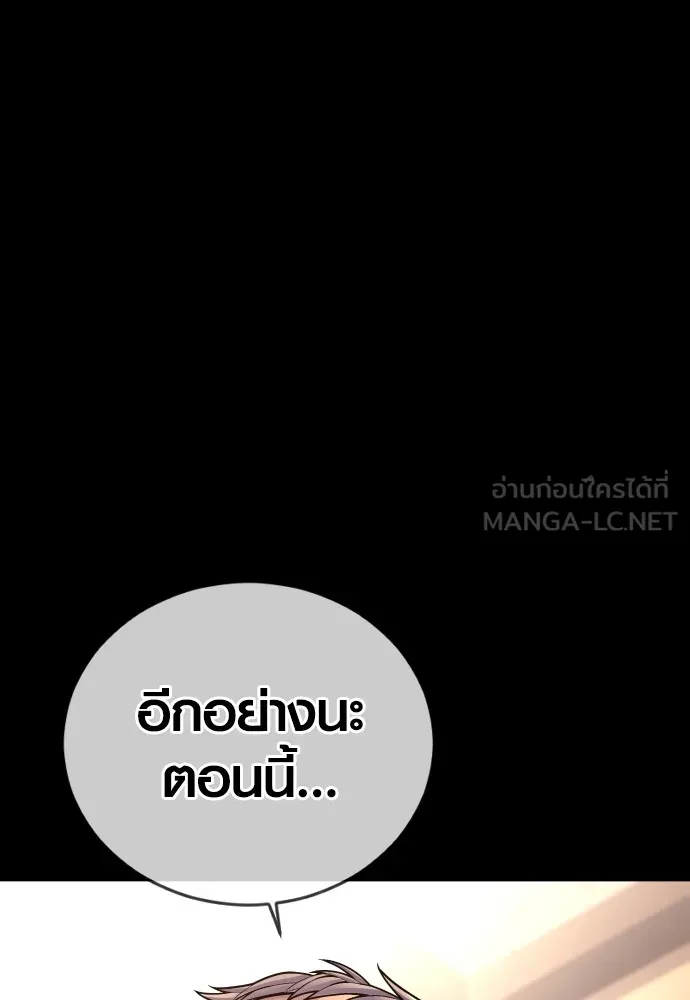 Juvenile Offender อาชญากรวัยเยาว์ ตอนที่ 75 แปลไทย page 20