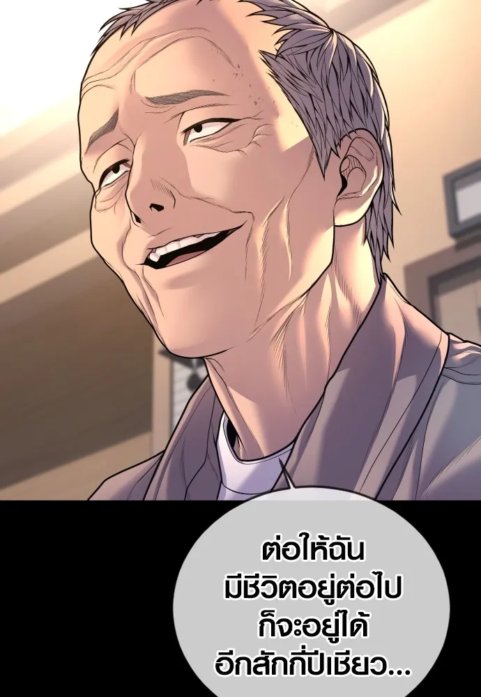 Juvenile Offender อาชญากรวัยเยาว์ ตอนที่ 75 แปลไทย page 21