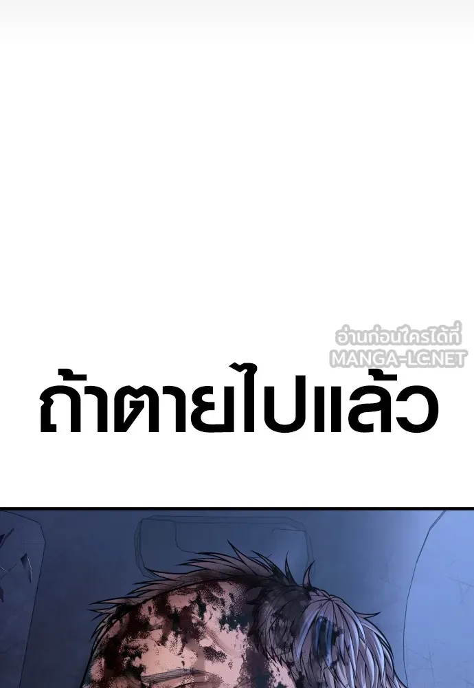 Juvenile Offender อาชญากรวัยเยาว์ ตอนที่ 75 แปลไทย page 23