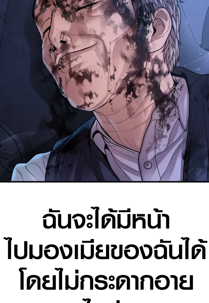 Juvenile Offender อาชญากรวัยเยาว์ ตอนที่ 75 แปลไทย page 24