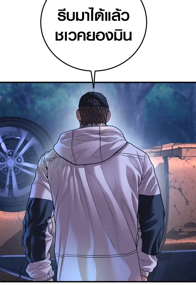Juvenile Offender อาชญากรวัยเยาว์ ตอนที่ 75 แปลไทย page 31