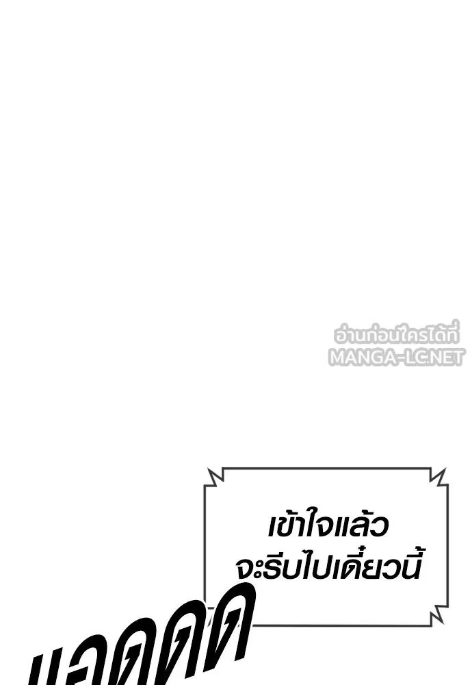 Juvenile Offender อาชญากรวัยเยาว์ ตอนที่ 75 แปลไทย page 32
