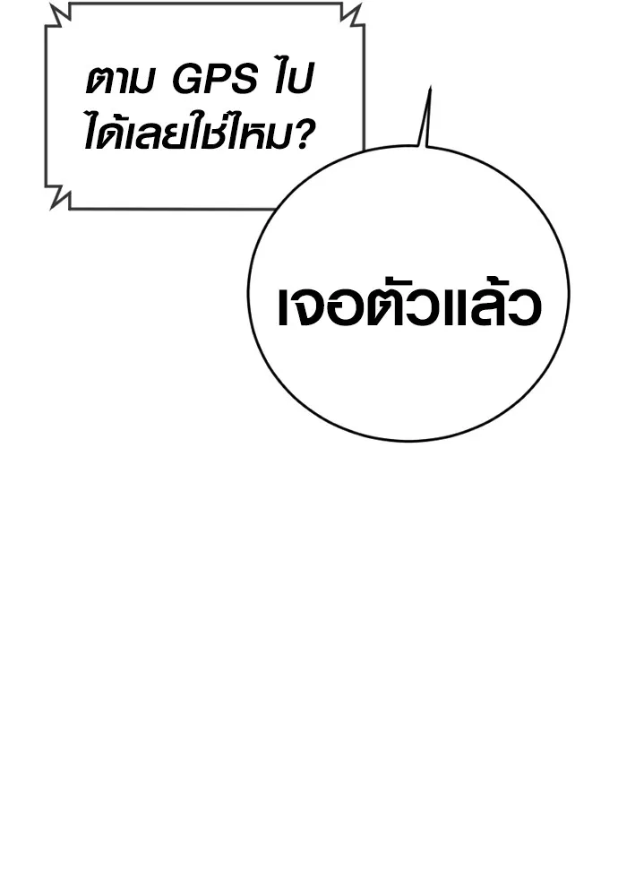 Juvenile Offender อาชญากรวัยเยาว์ ตอนที่ 75 แปลไทย page 34
