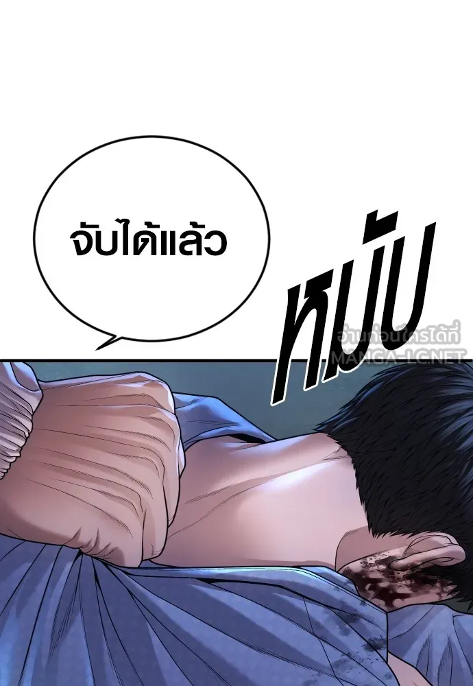 Juvenile Offender อาชญากรวัยเยาว์ ตอนที่ 75 แปลไทย page 35