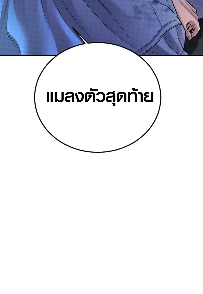 Juvenile Offender อาชญากรวัยเยาว์ ตอนที่ 75 แปลไทย page 36