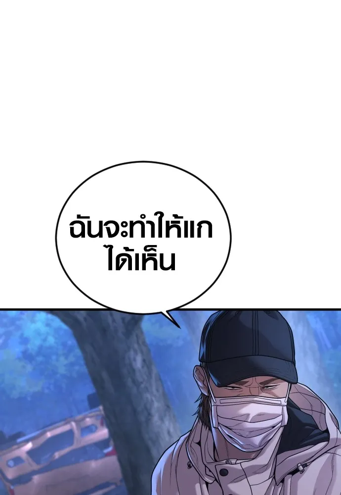 Juvenile Offender อาชญากรวัยเยาว์ ตอนที่ 75 แปลไทย page 37