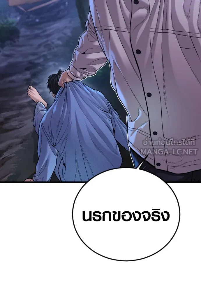 Juvenile Offender อาชญากรวัยเยาว์ ตอนที่ 75 แปลไทย page 38