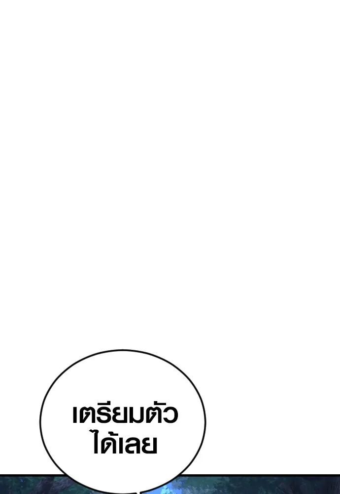 Juvenile Offender อาชญากรวัยเยาว์ ตอนที่ 75 แปลไทย page 39