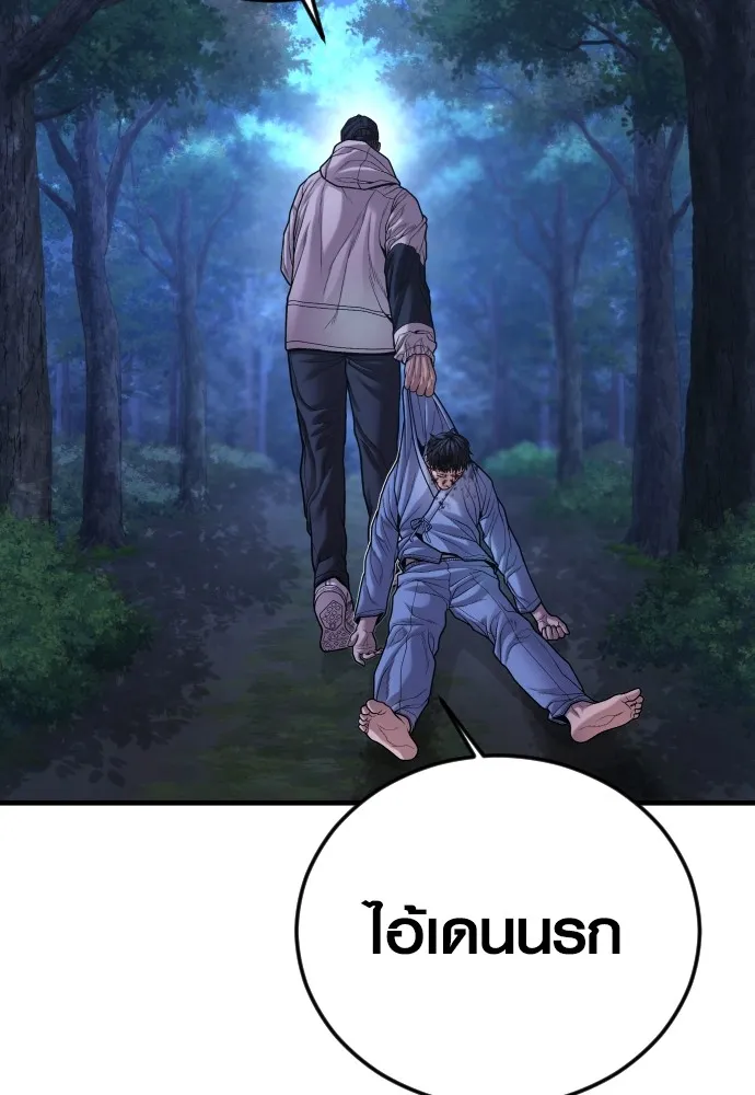 Juvenile Offender อาชญากรวัยเยาว์ ตอนที่ 75 แปลไทย page 40