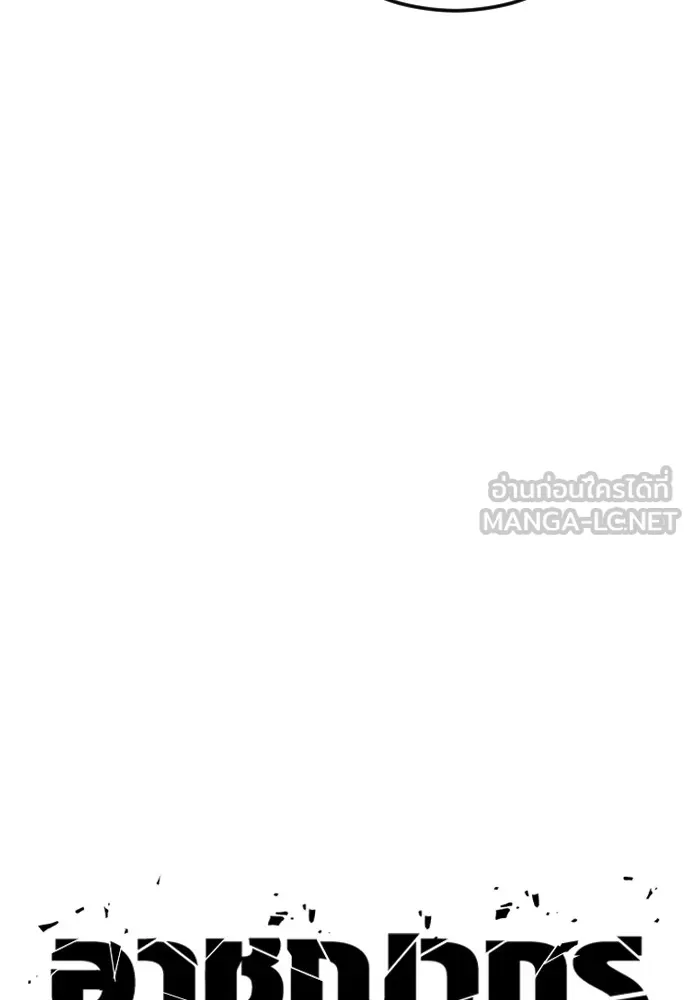 Juvenile Offender อาชญากรวัยเยาว์ ตอนที่ 75 แปลไทย page 41