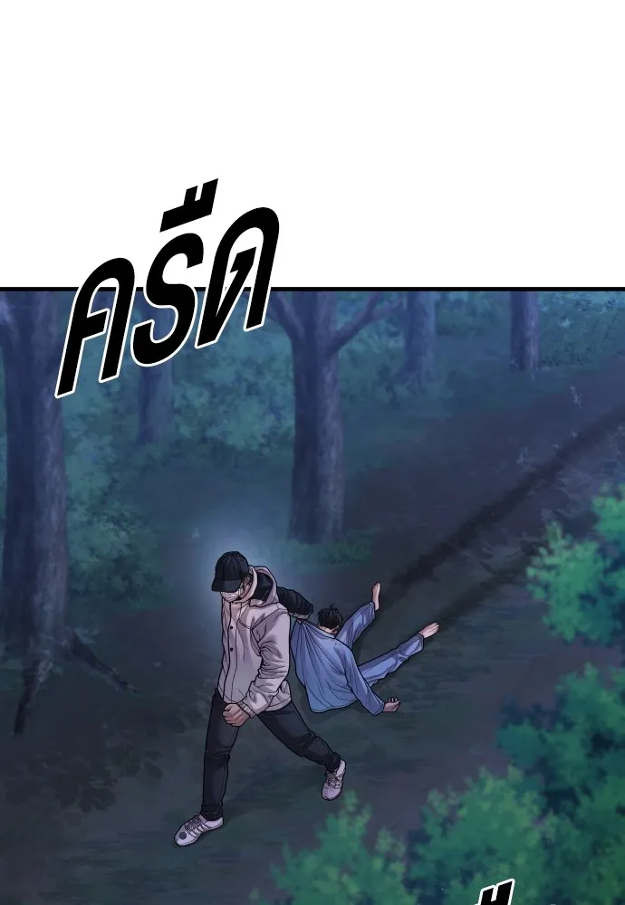 Juvenile Offender อาชญากรวัยเยาว์ ตอนที่ 75 แปลไทย page 43