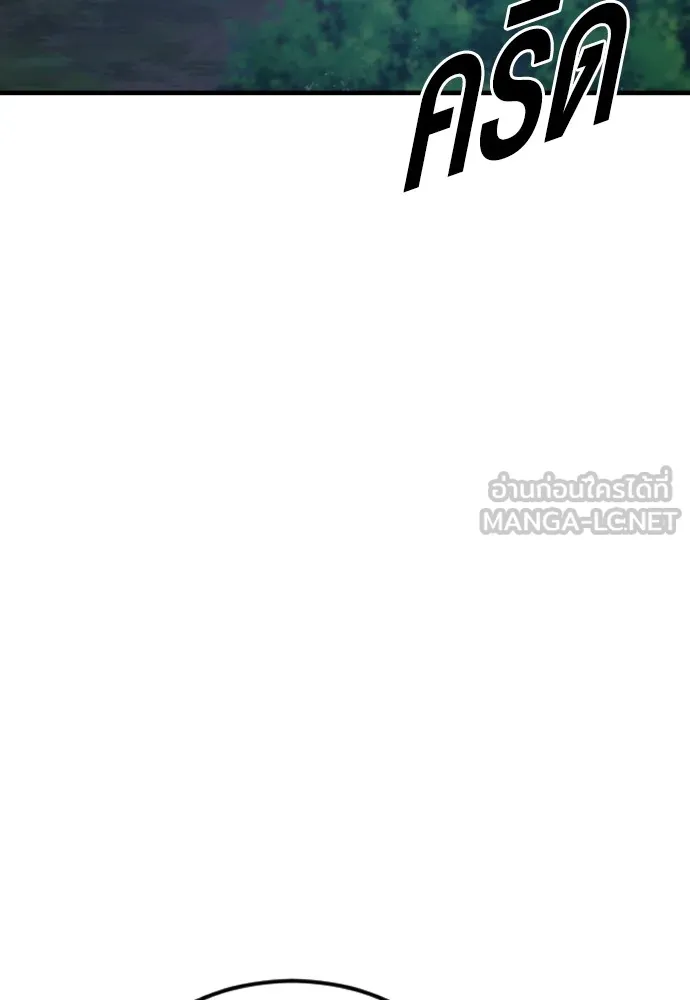 Juvenile Offender อาชญากรวัยเยาว์ ตอนที่ 75 แปลไทย page 44
