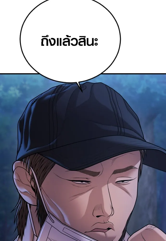 Juvenile Offender อาชญากรวัยเยาว์ ตอนที่ 75 แปลไทย page 45