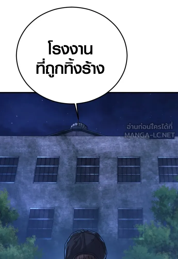 Juvenile Offender อาชญากรวัยเยาว์ ตอนที่ 75 แปลไทย page 47