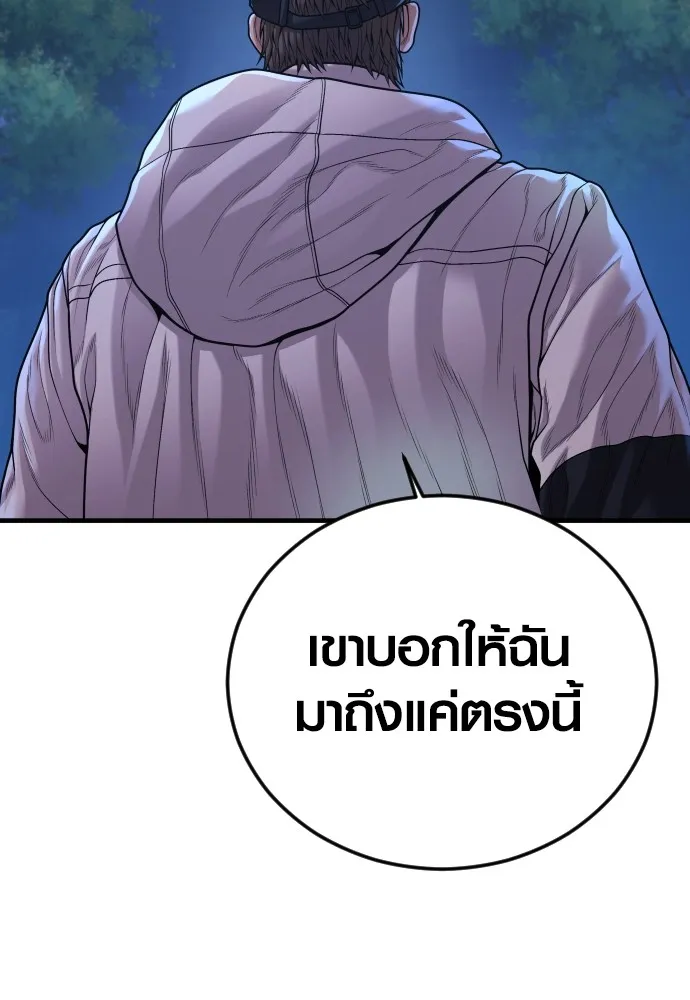 Juvenile Offender อาชญากรวัยเยาว์ ตอนที่ 75 แปลไทย page 48