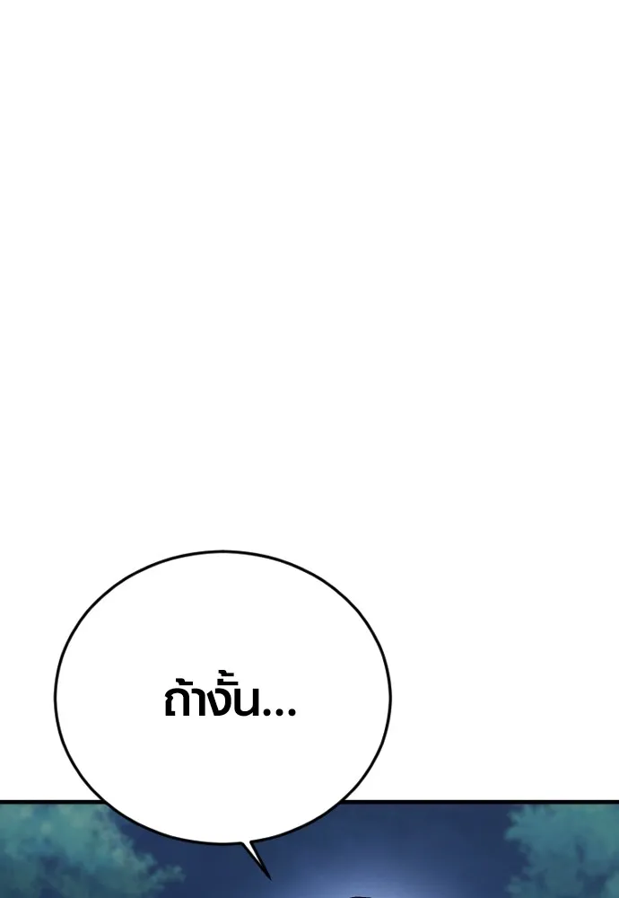 Juvenile Offender อาชญากรวัยเยาว์ ตอนที่ 75 แปลไทย page 49
