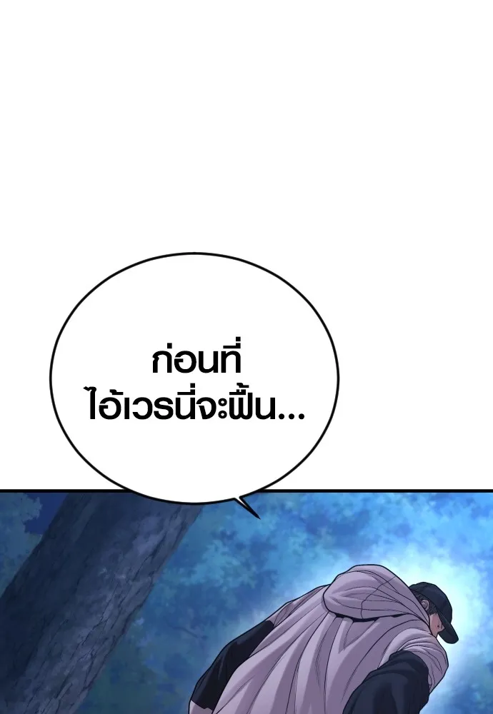 Juvenile Offender อาชญากรวัยเยาว์ ตอนที่ 75 แปลไทย page 51