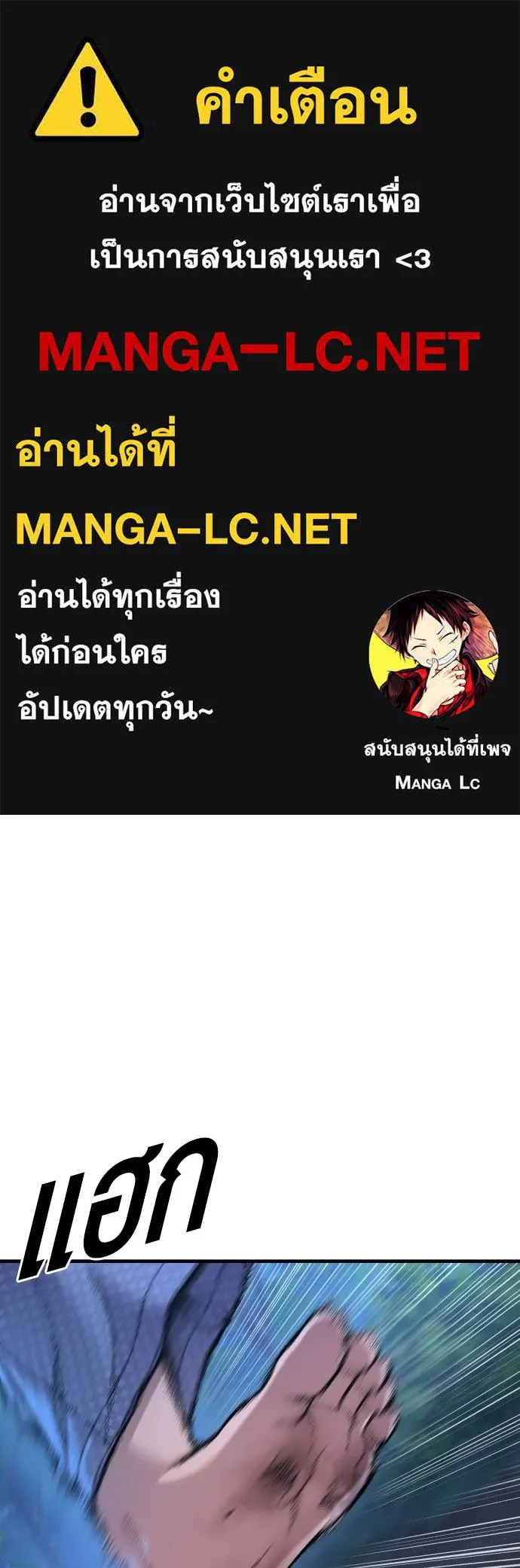 Juvenile Offender อาชญากรวัยเยาว์ ตอนที่ 76 แปลไทย page 0