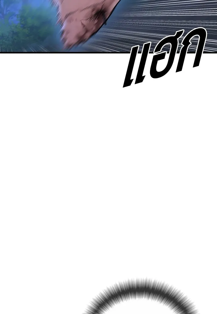 Juvenile Offender อาชญากรวัยเยาว์ ตอนที่ 76 แปลไทย page 1