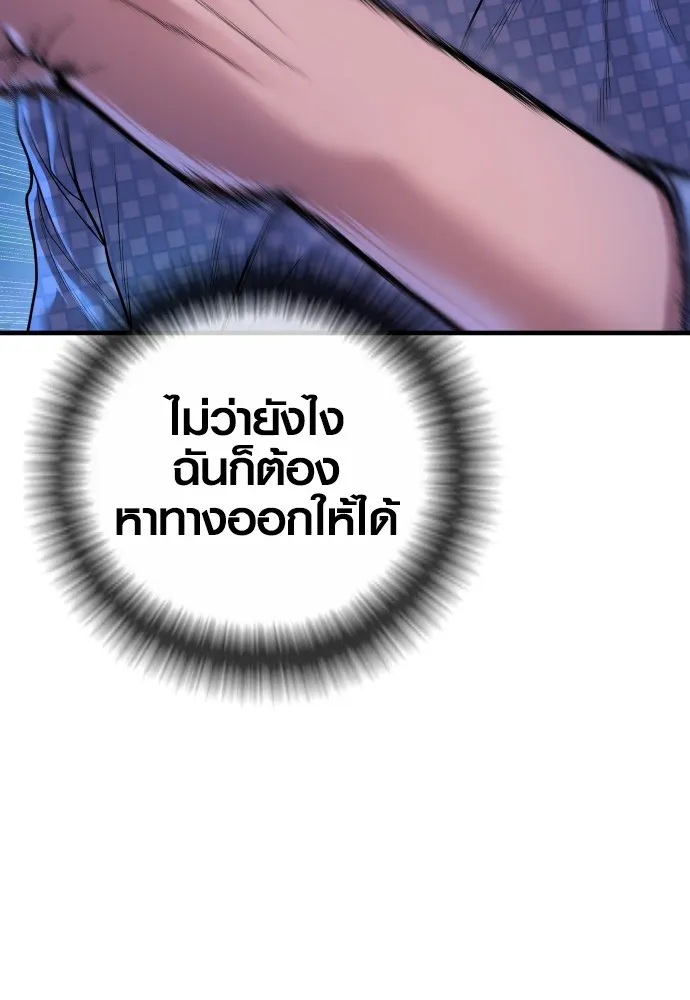 Juvenile Offender อาชญากรวัยเยาว์ ตอนที่ 76 แปลไทย page 3