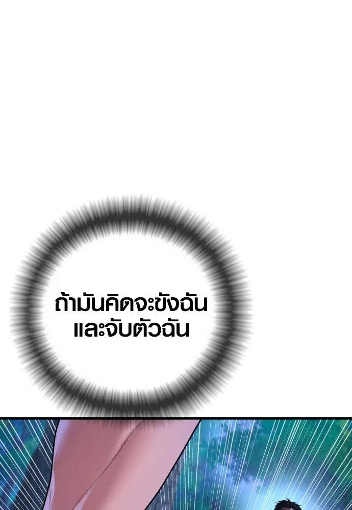 Juvenile Offender อาชญากรวัยเยาว์ ตอนที่ 76 แปลไทย page 4