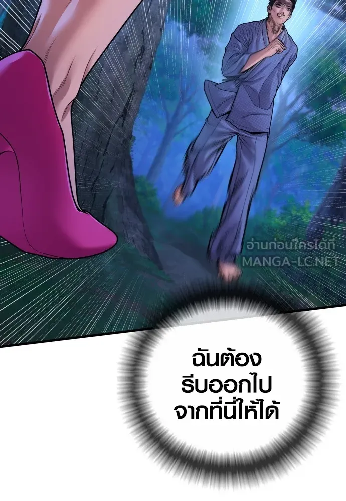 Juvenile Offender อาชญากรวัยเยาว์ ตอนที่ 76 แปลไทย page 5