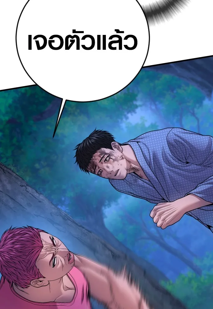 Juvenile Offender อาชญากรวัยเยาว์ ตอนที่ 76 แปลไทย page 7
