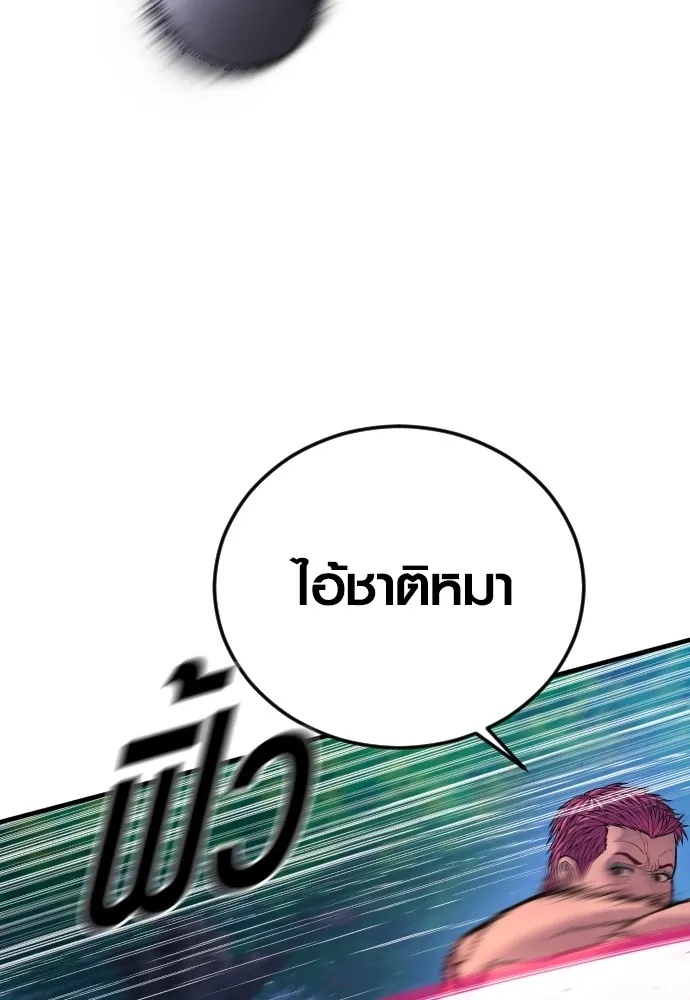 Juvenile Offender อาชญากรวัยเยาว์ ตอนที่ 76 แปลไทย page 9