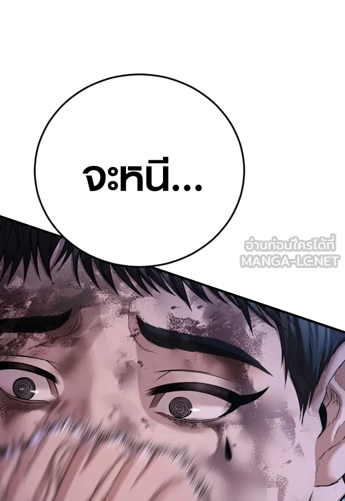 Juvenile Offender อาชญากรวัยเยาว์ ตอนที่ 76 แปลไทย page 11