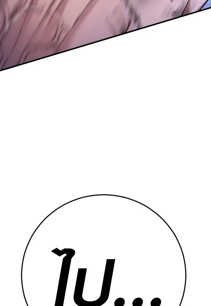 Juvenile Offender อาชญากรวัยเยาว์ ตอนที่ 76 แปลไทย page 12