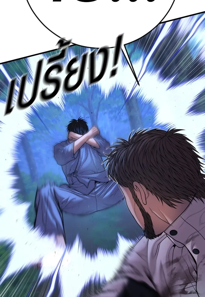 Juvenile Offender อาชญากรวัยเยาว์ ตอนที่ 76 แปลไทย page 13