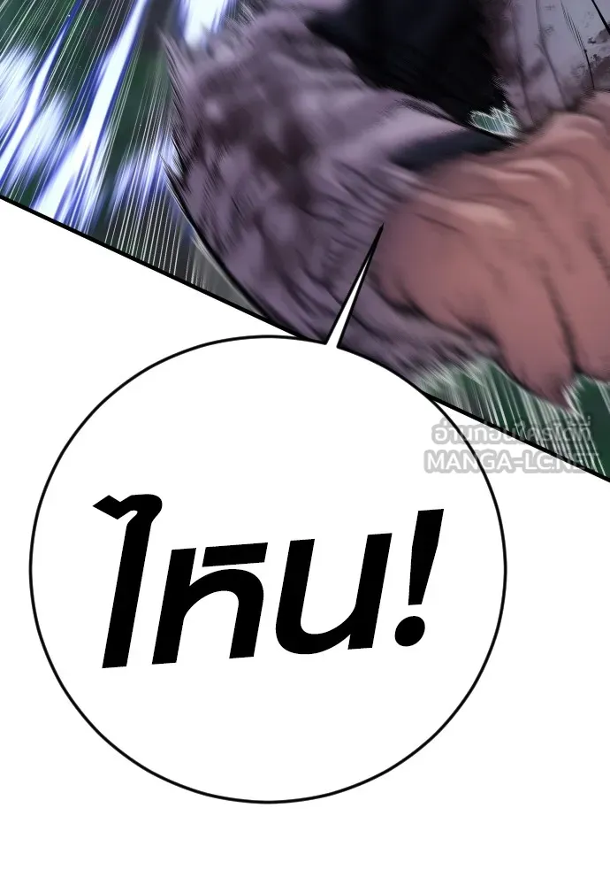 Juvenile Offender อาชญากรวัยเยาว์ ตอนที่ 76 แปลไทย page 14