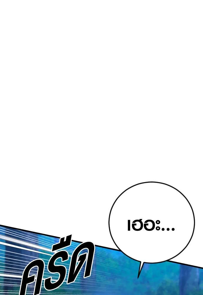 Juvenile Offender อาชญากรวัยเยาว์ ตอนที่ 76 แปลไทย page 15