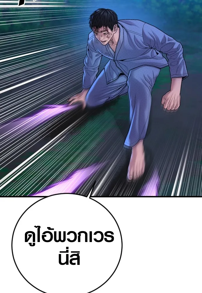 Juvenile Offender อาชญากรวัยเยาว์ ตอนที่ 76 แปลไทย page 16