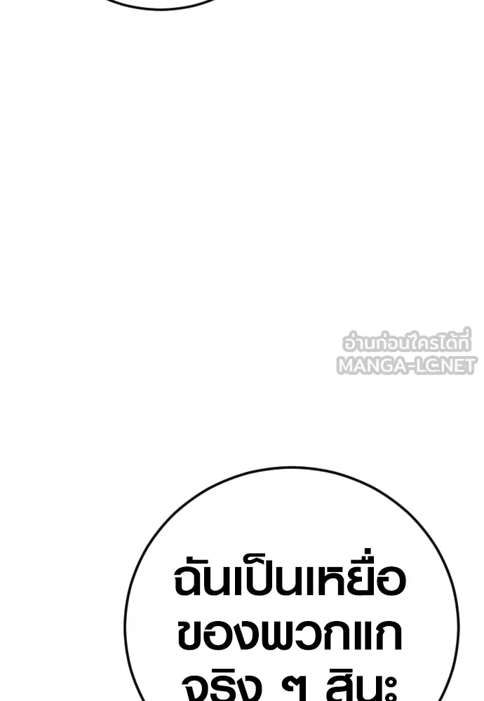 Juvenile Offender อาชญากรวัยเยาว์ ตอนที่ 76 แปลไทย page 17