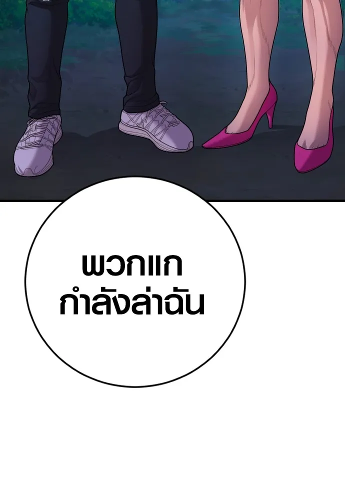 Juvenile Offender อาชญากรวัยเยาว์ ตอนที่ 76 แปลไทย page 19