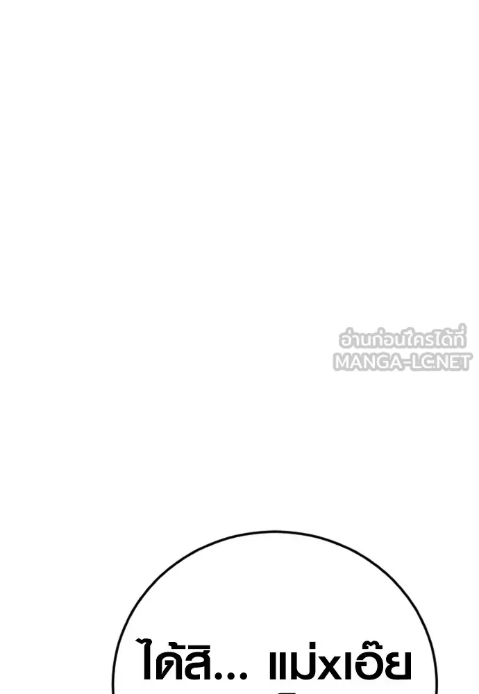 Juvenile Offender อาชญากรวัยเยาว์ ตอนที่ 76 แปลไทย page 20
