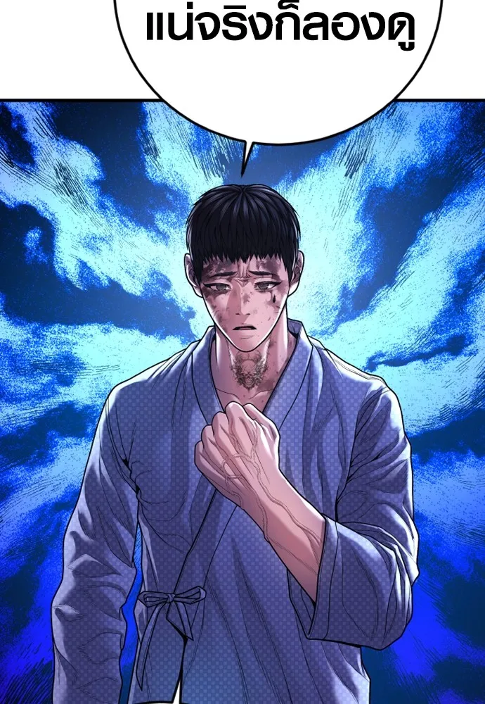 Juvenile Offender อาชญากรวัยเยาว์ ตอนที่ 76 แปลไทย page 21