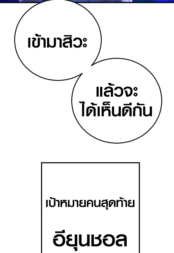 Juvenile Offender อาชญากรวัยเยาว์ ตอนที่ 76 แปลไทย page 22