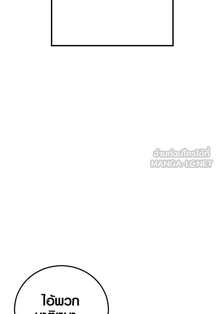 Juvenile Offender อาชญากรวัยเยาว์ ตอนที่ 76 แปลไทย page 23