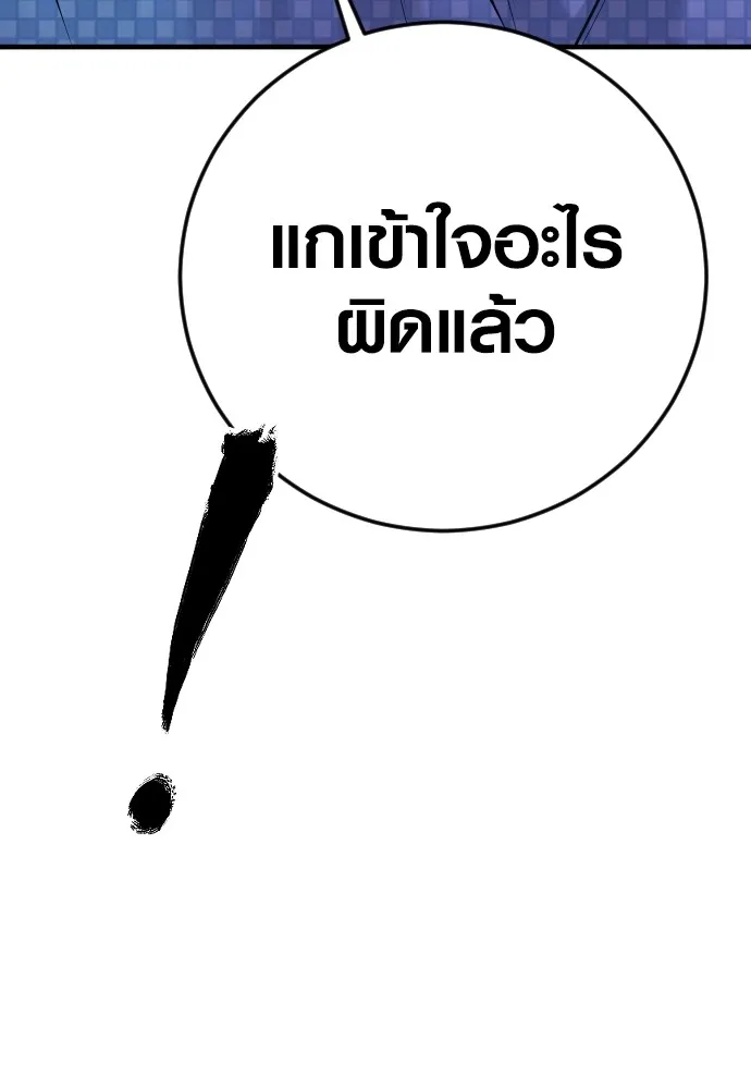 Juvenile Offender อาชญากรวัยเยาว์ ตอนที่ 76 แปลไทย page 27