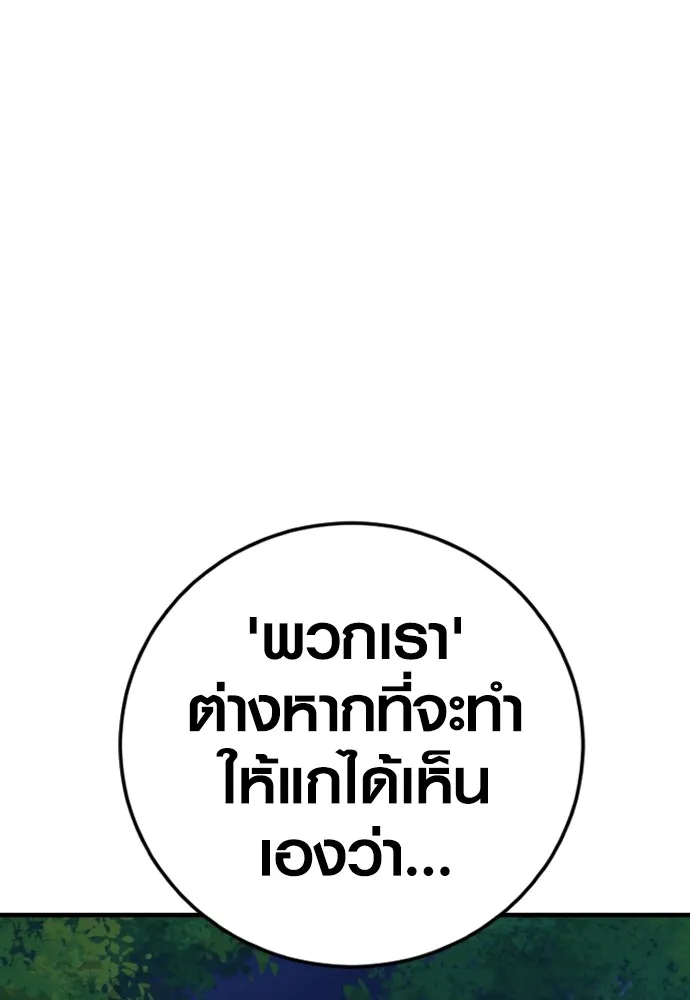 Juvenile Offender อาชญากรวัยเยาว์ ตอนที่ 76 แปลไทย page 28