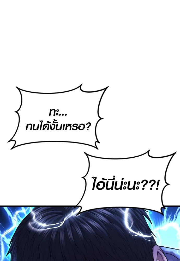 Juvenile Offender อาชญากรวัยเยาว์ ตอนที่ 76 แปลไทย page 36