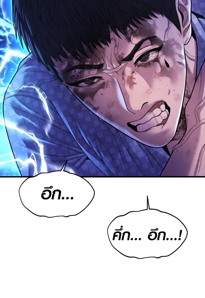 Juvenile Offender อาชญากรวัยเยาว์ ตอนที่ 76 แปลไทย page 37