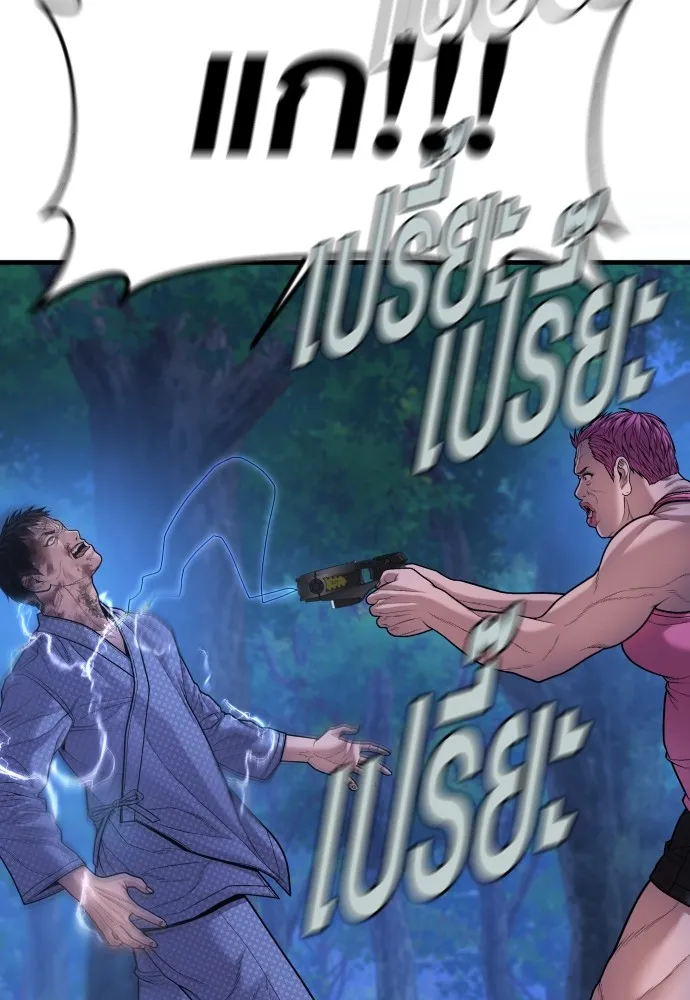 Juvenile Offender อาชญากรวัยเยาว์ ตอนที่ 76 แปลไทย page 39