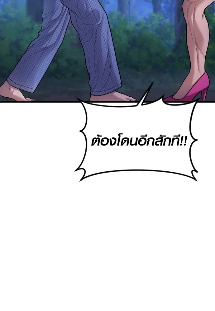 Juvenile Offender อาชญากรวัยเยาว์ ตอนที่ 76 แปลไทย page 40